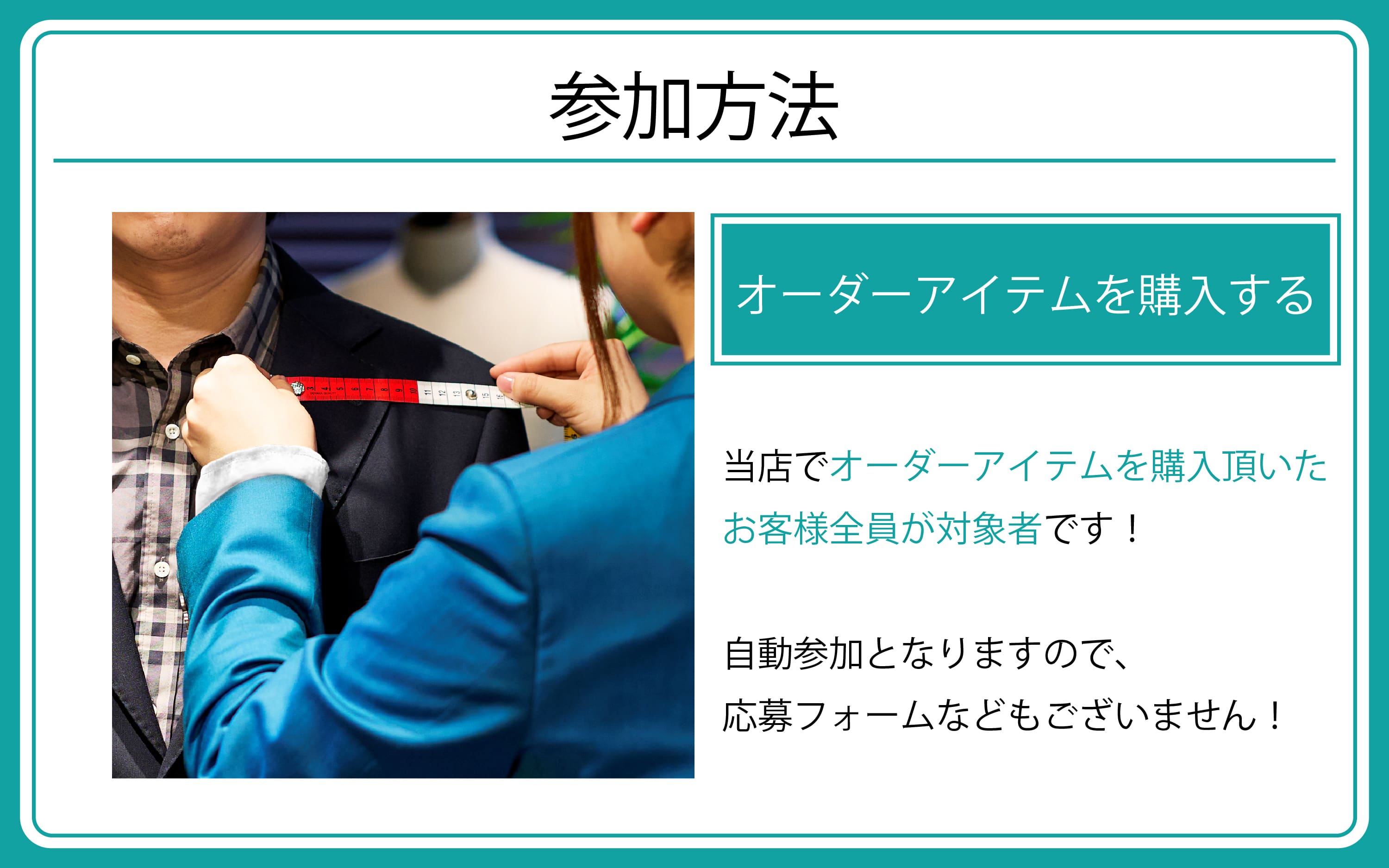 NIOCANキャンペーン参加方法